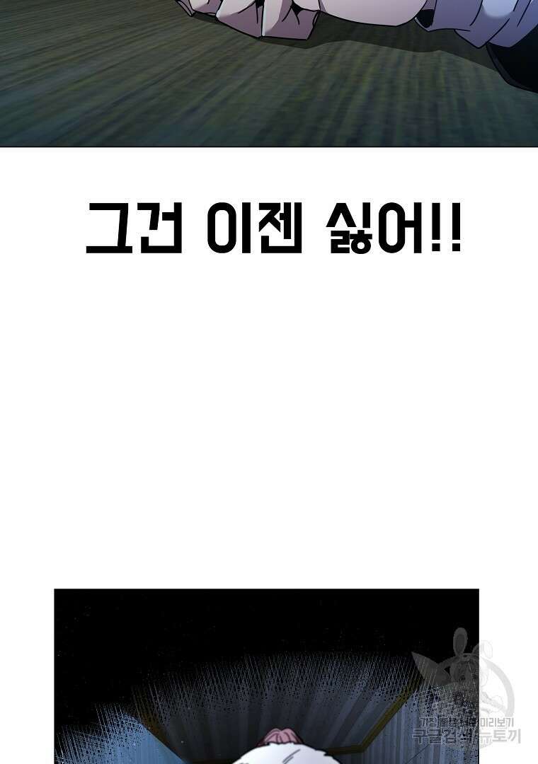 잘 보이는 무림티비 4화 147