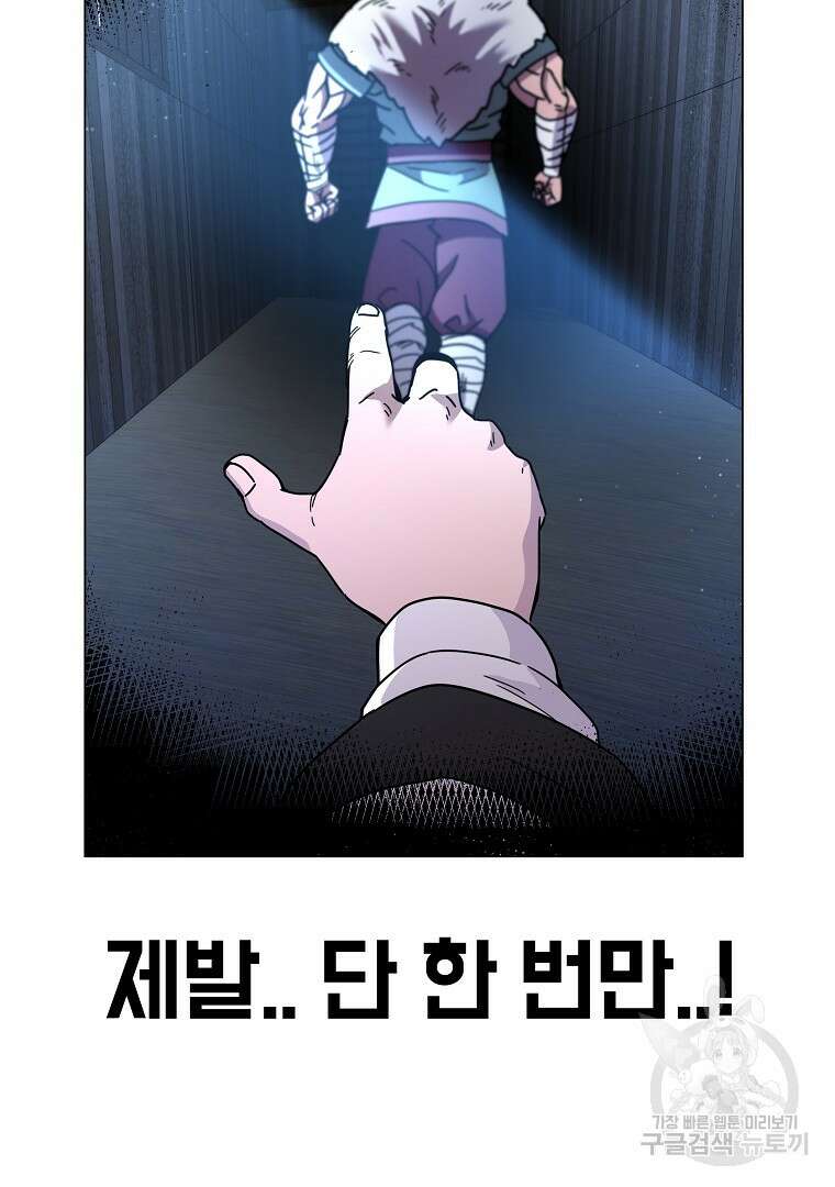 잘 보이는 무림티비 4화 148