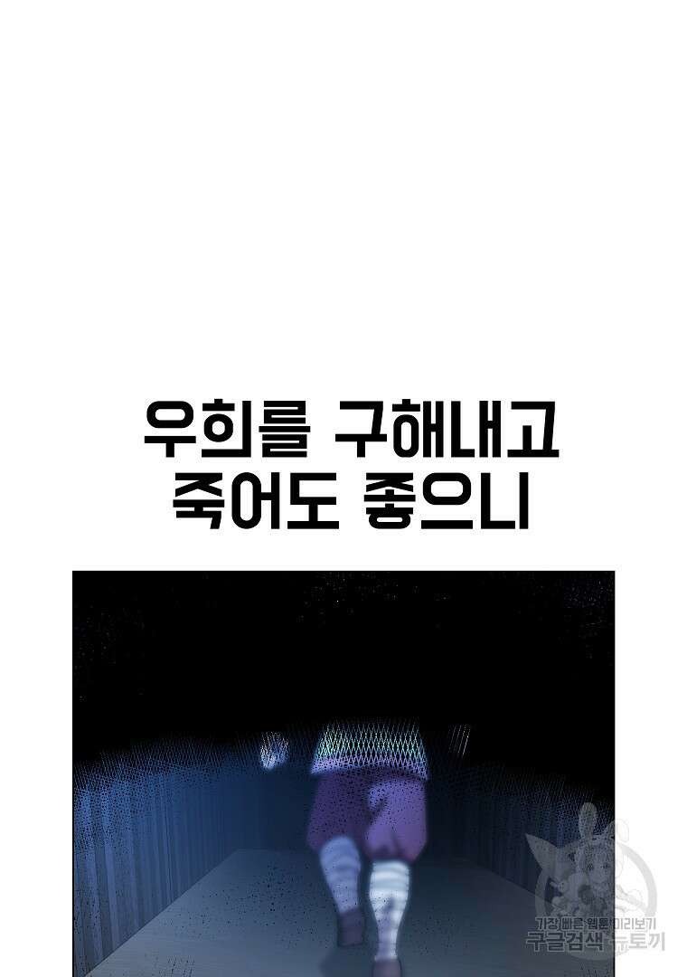 잘 보이는 무림티비 4화 149