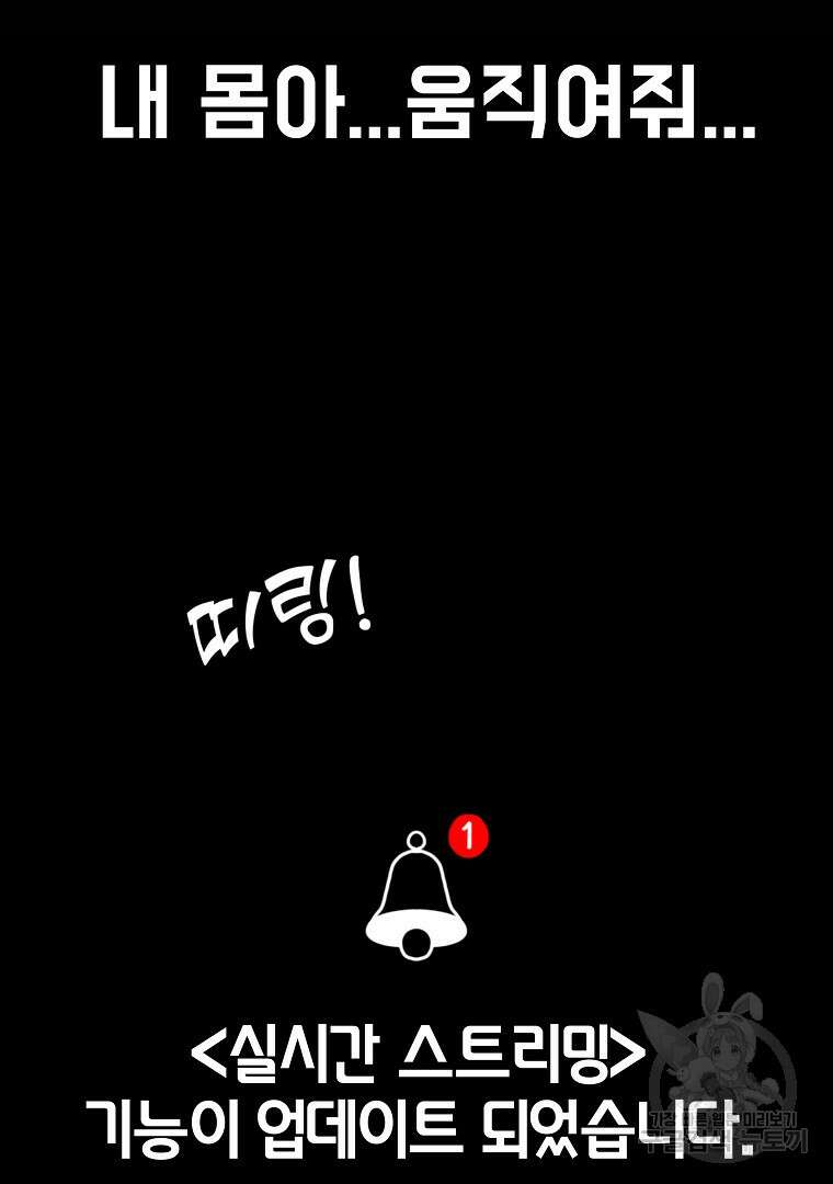 잘 보이는 무림티비 4화 151