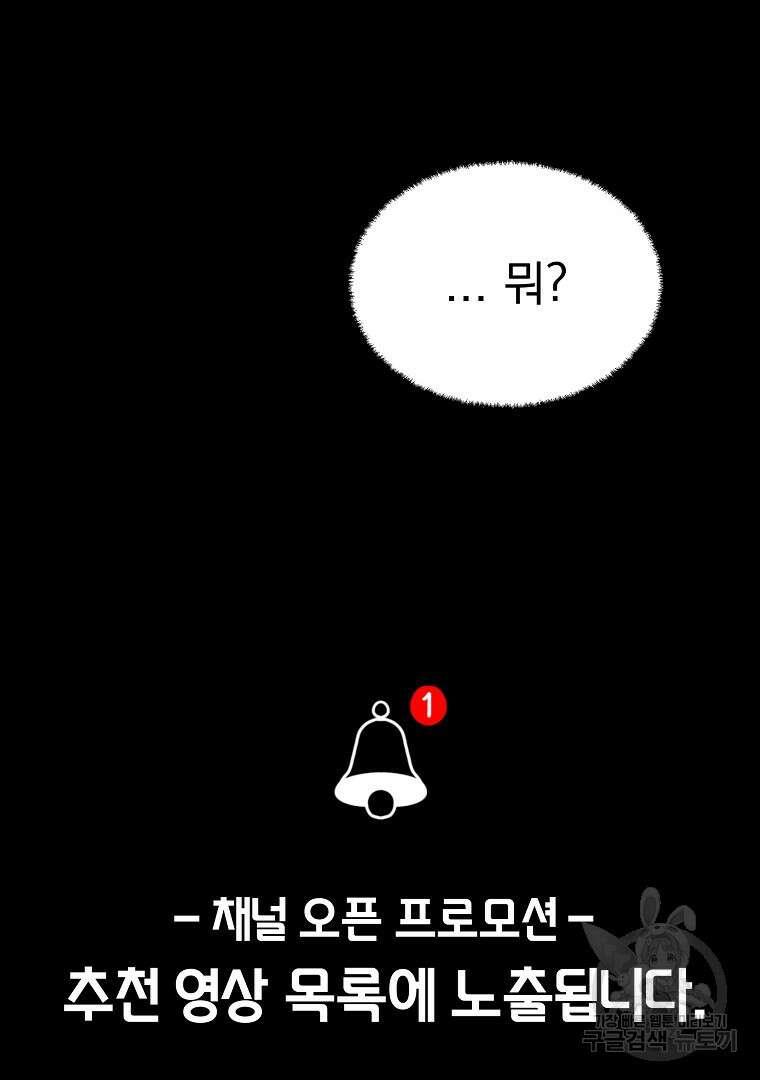 잘 보이는 무림티비 4화 152