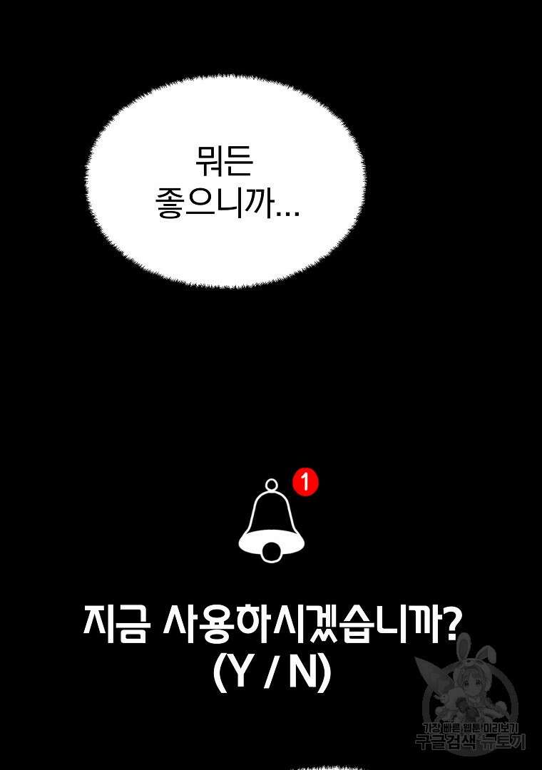 잘 보이는 무림티비 4화 153