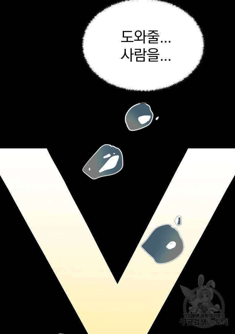 잘 보이는 무림티비 4화 154