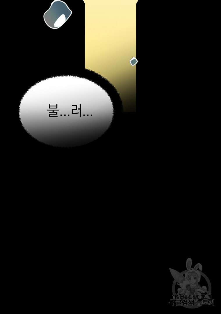 잘 보이는 무림티비 4화 155