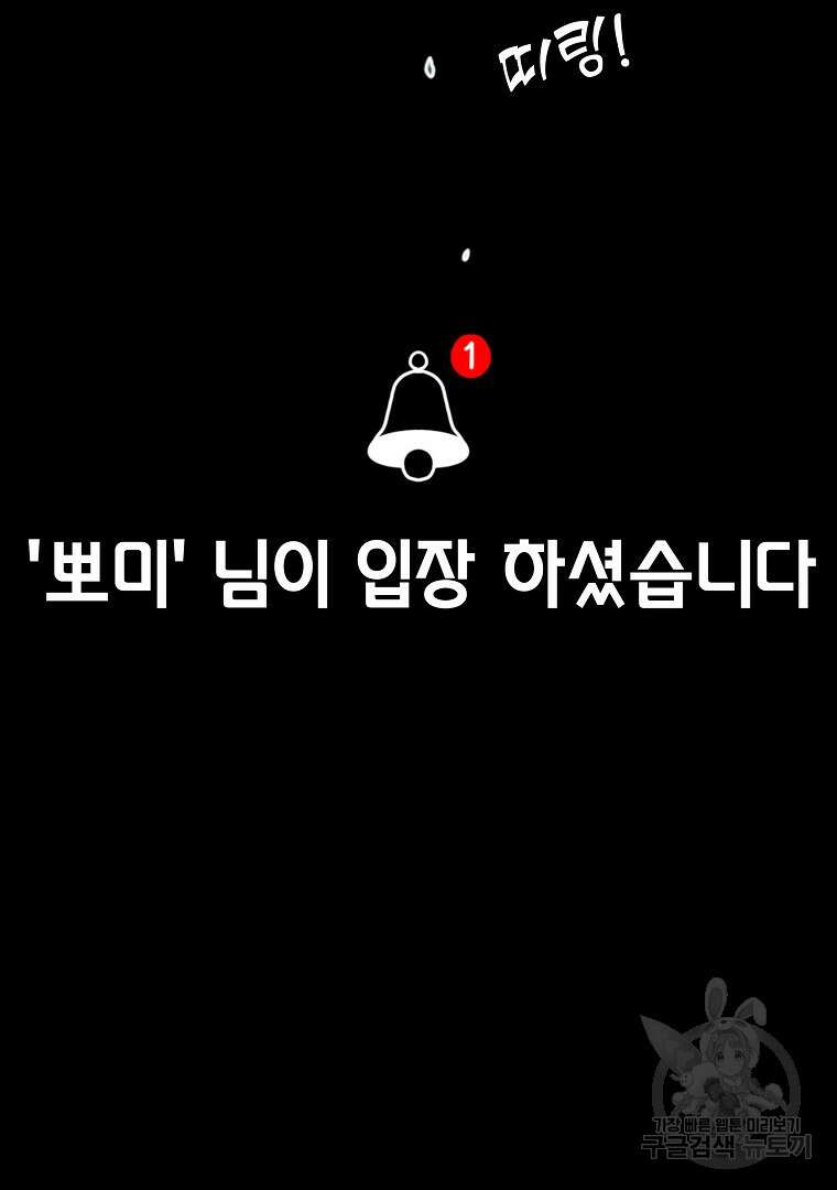 잘 보이는 무림티비 4화 156