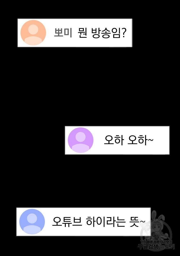 잘 보이는 무림티비 4화 158