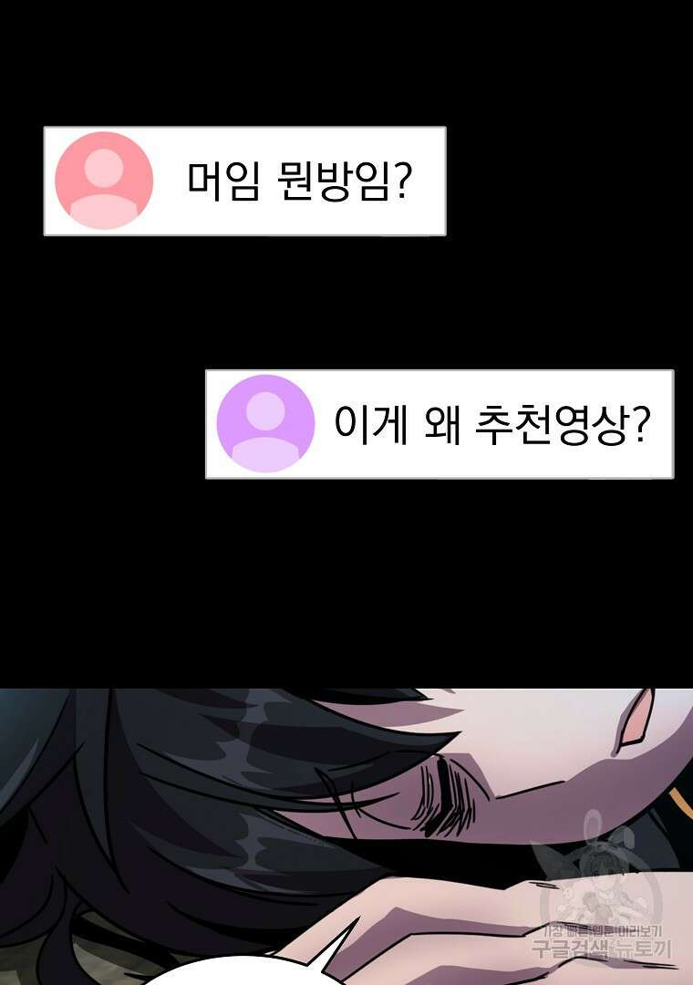 잘 보이는 무림티비 4화 159