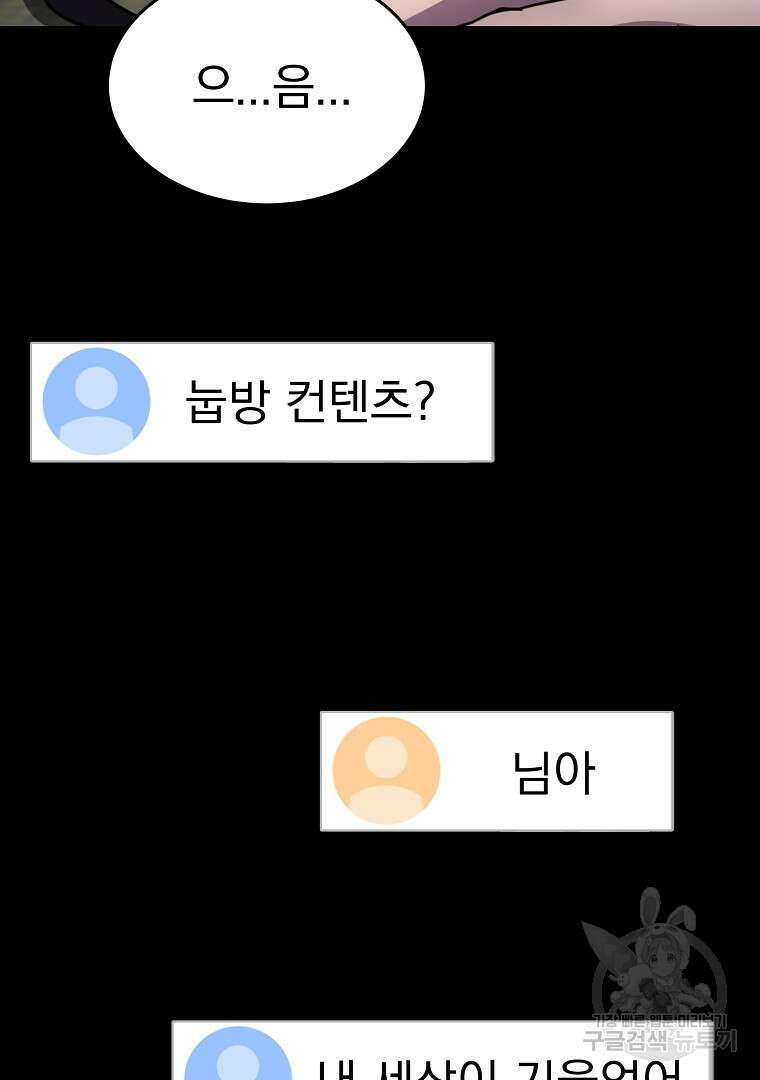 잘 보이는 무림티비 4화 160