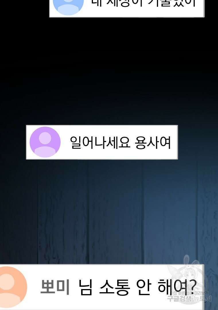 잘 보이는 무림티비 4화 161