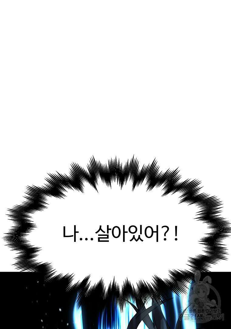 잘 보이는 무림티비 4화 163