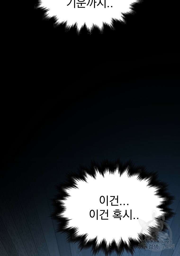 잘 보이는 무림티비 4화 165