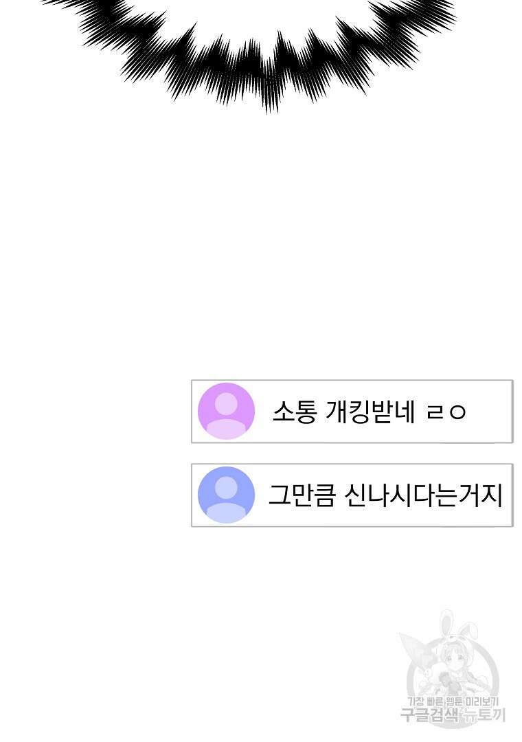 잘 보이는 무림티비 4화 168