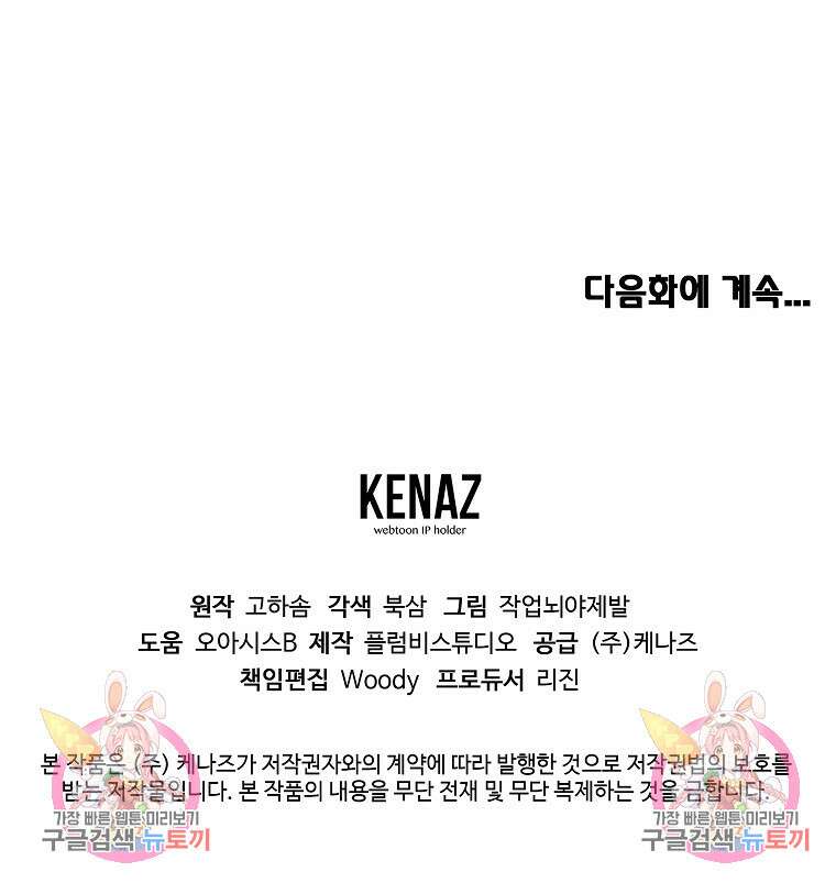 잘 보이는 무림티비 4화 169