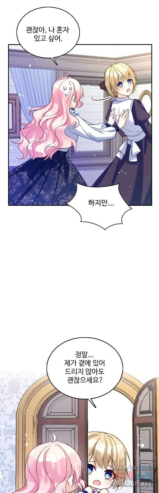 악역 공주님의 생존계획 94화 2