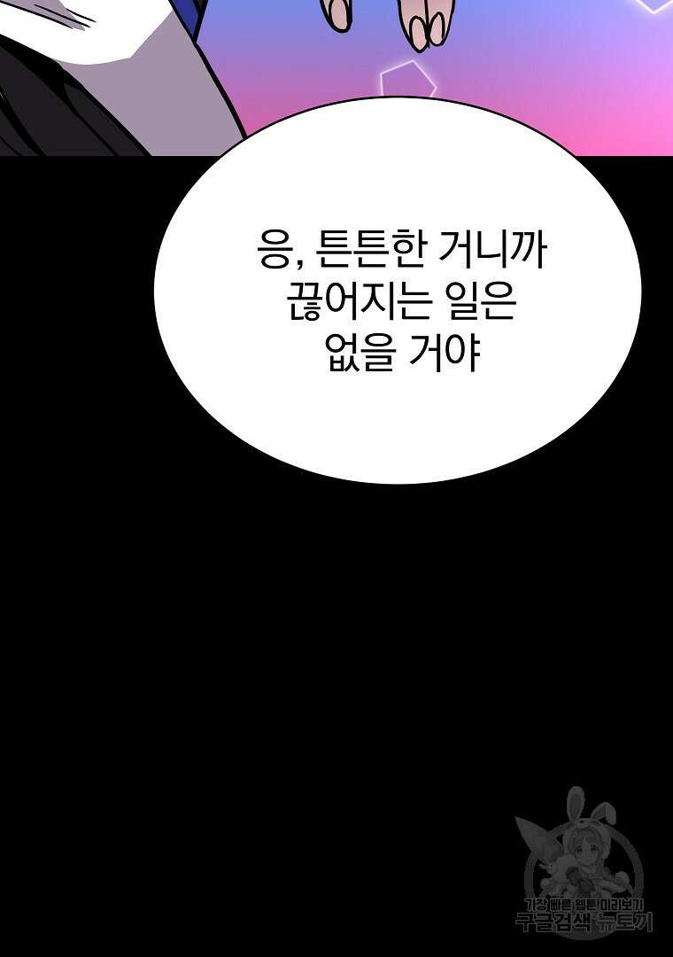 잘 보이는 무림티비 18화 11