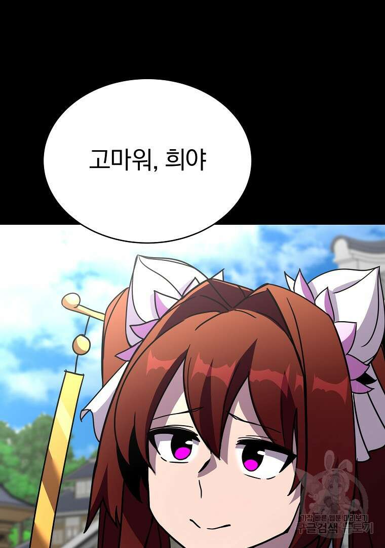 잘 보이는 무림티비 18화 12