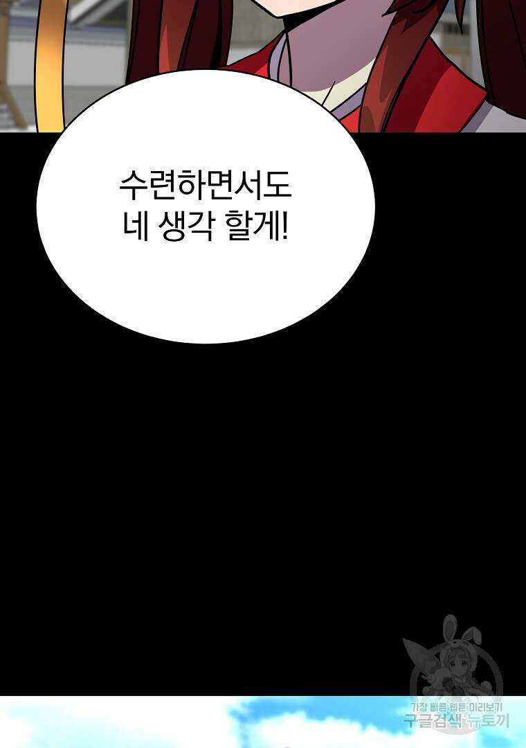 잘 보이는 무림티비 18화 13