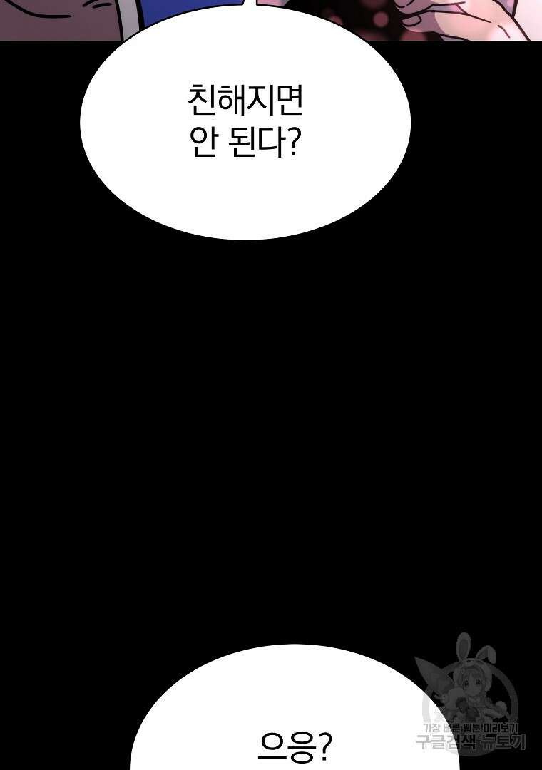 잘 보이는 무림티비 18화 18