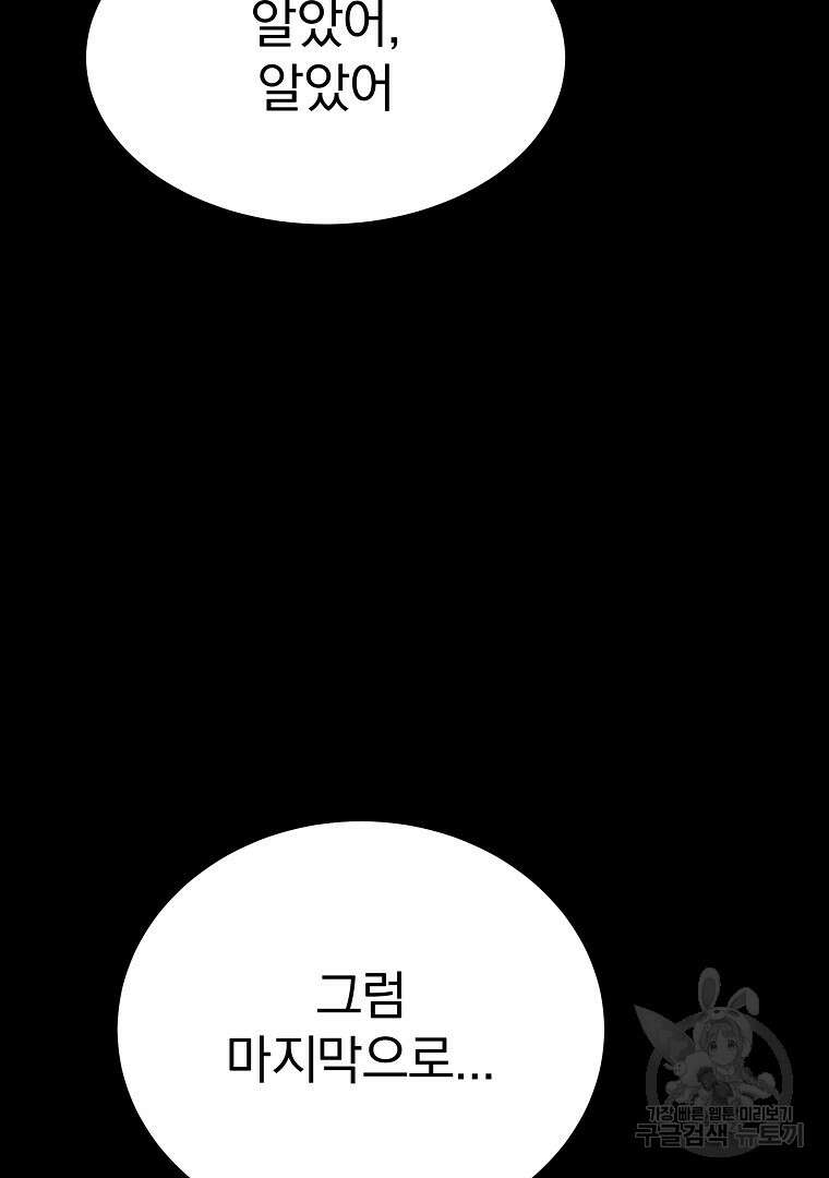잘 보이는 무림티비 18화 20