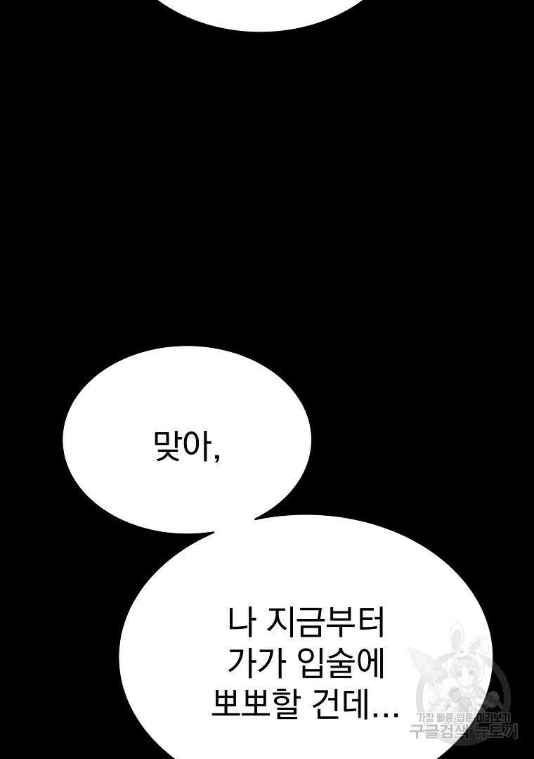 잘 보이는 무림티비 18화 22