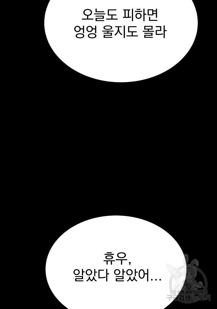 잘 보이는 무림티비 18화 24