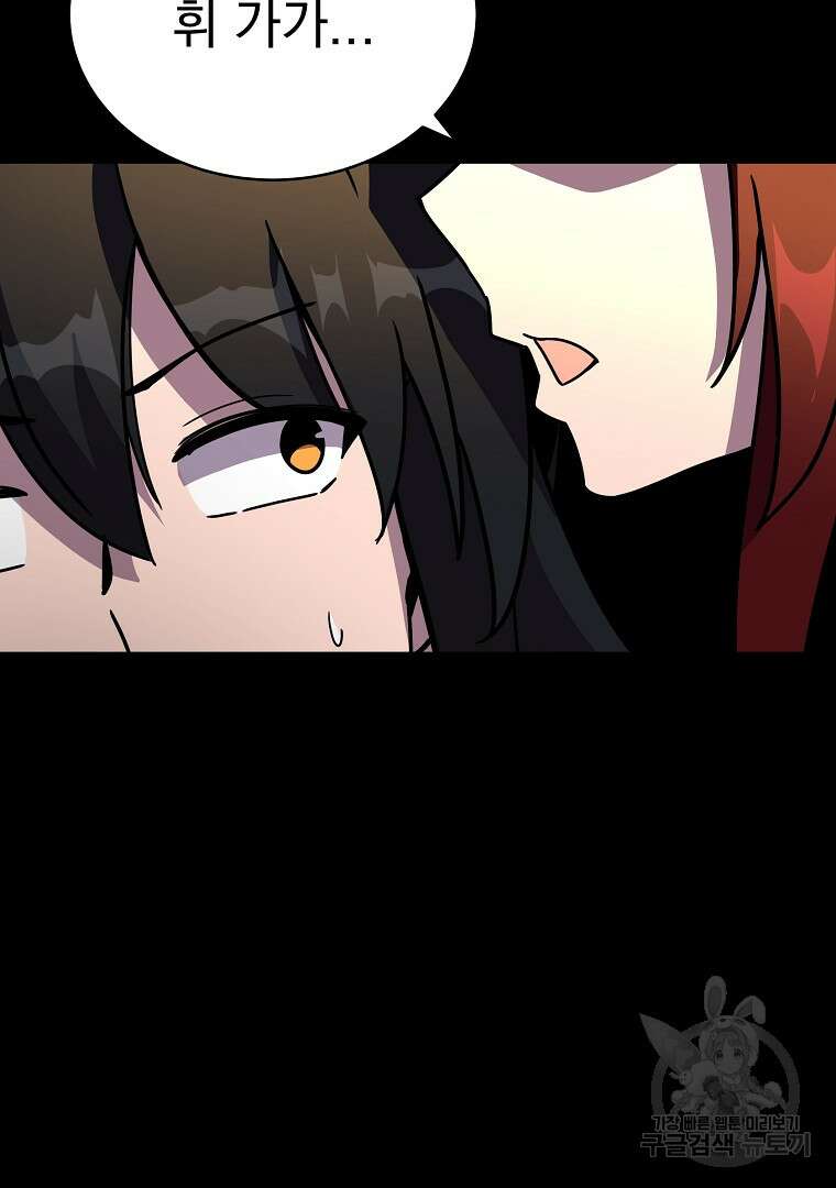 잘 보이는 무림티비 18화 28