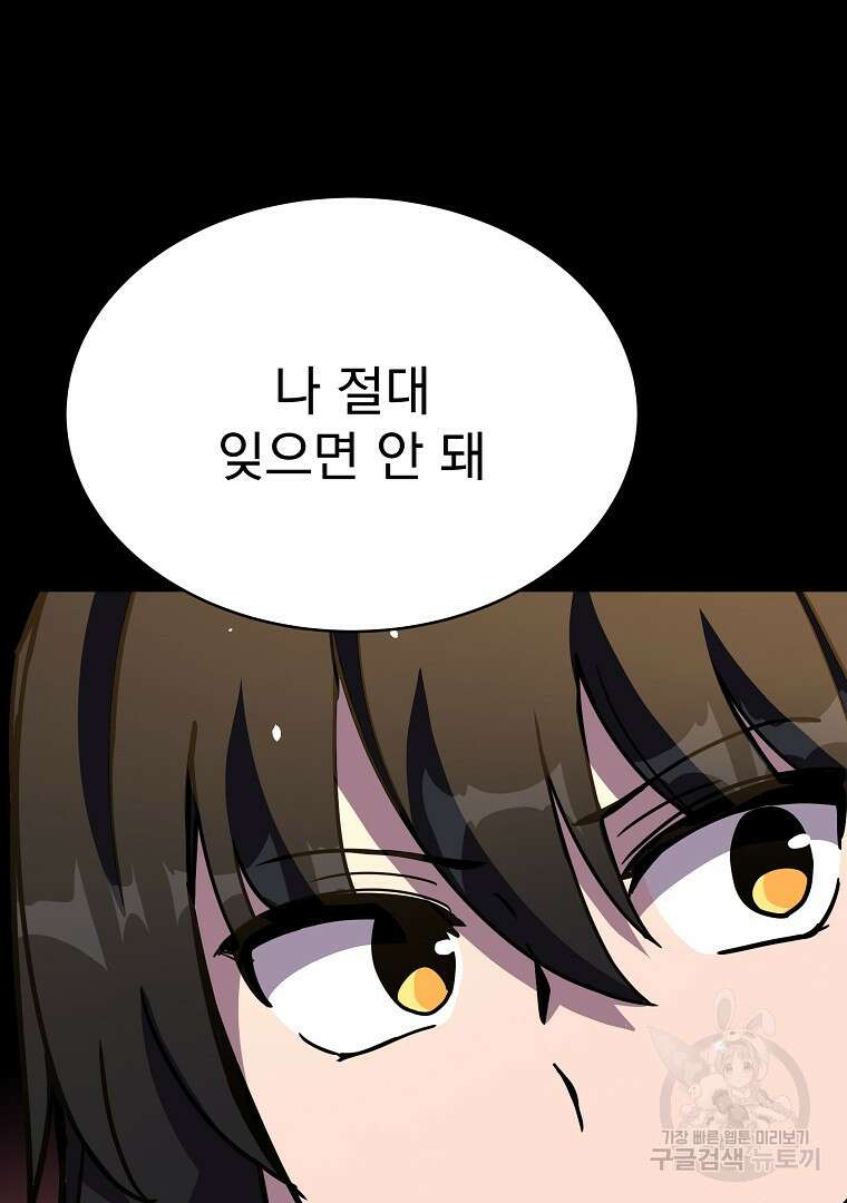 잘 보이는 무림티비 18화 29