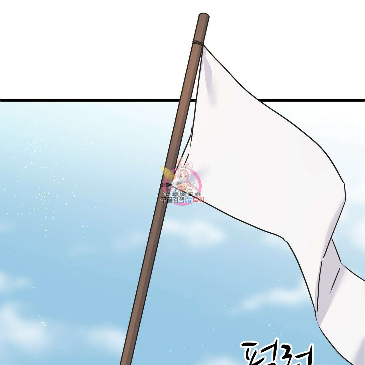 까마귀는 반짝이는 것을 좋아해 88화 1
