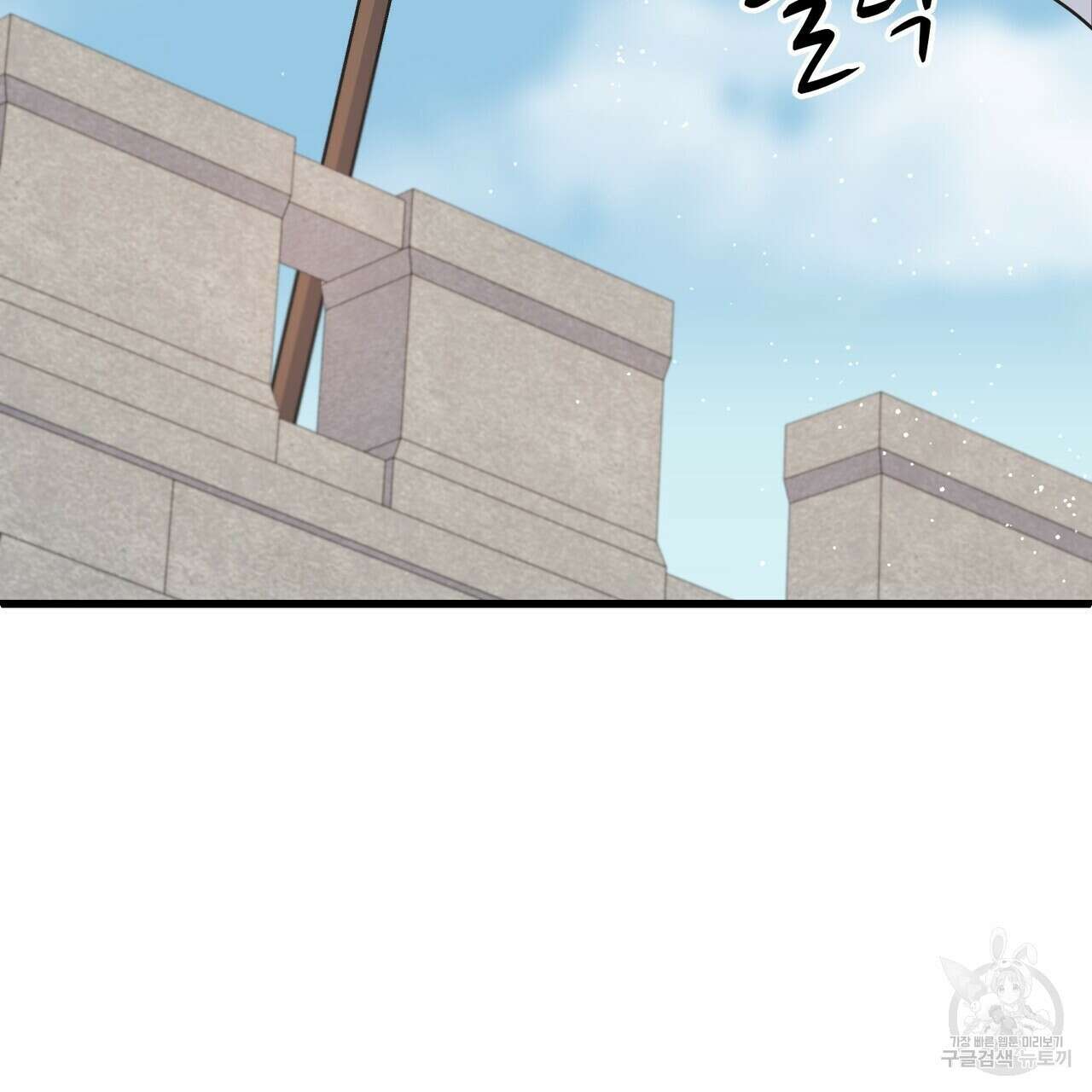 까마귀는 반짝이는 것을 좋아해 88화 2