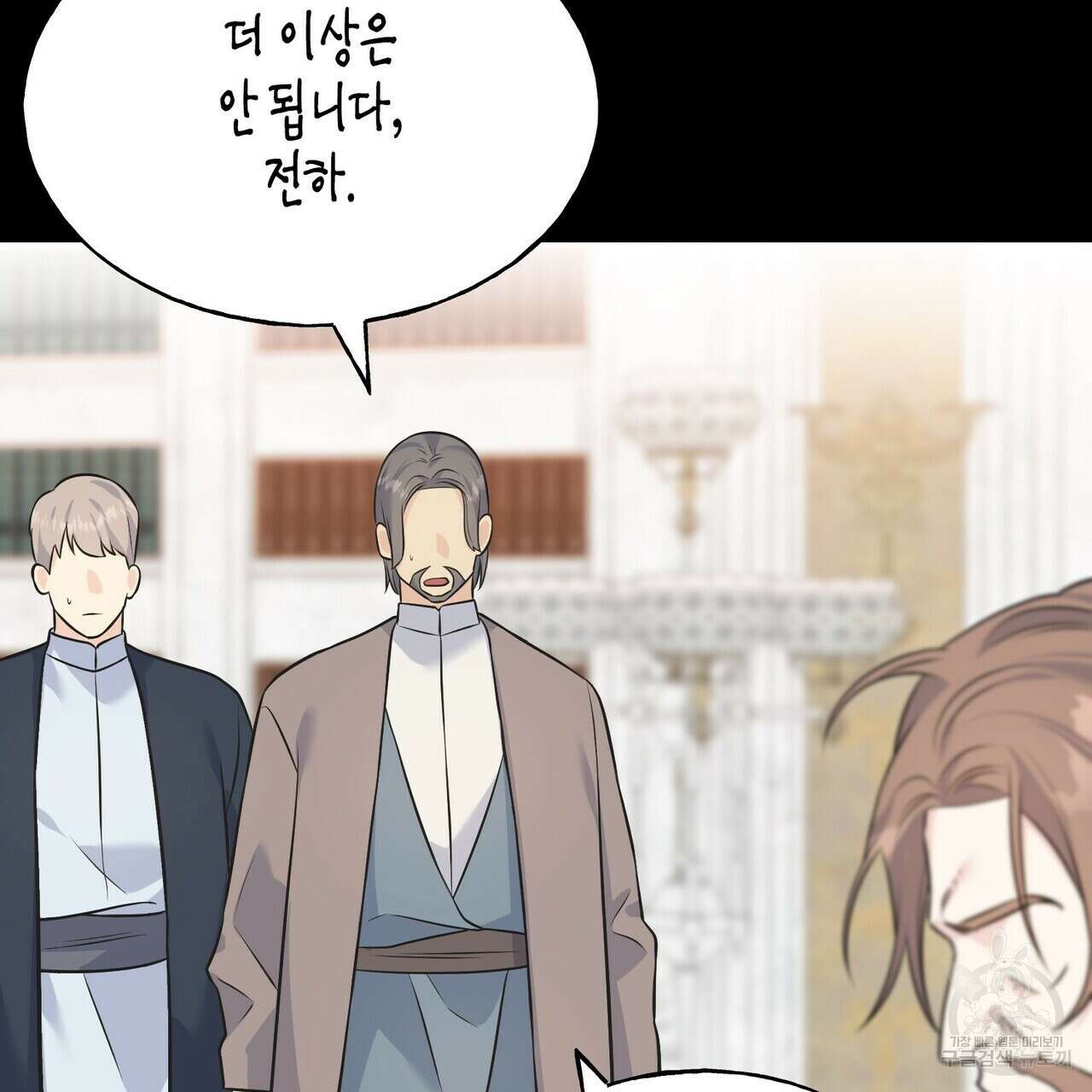 까마귀는 반짝이는 것을 좋아해 88화 13