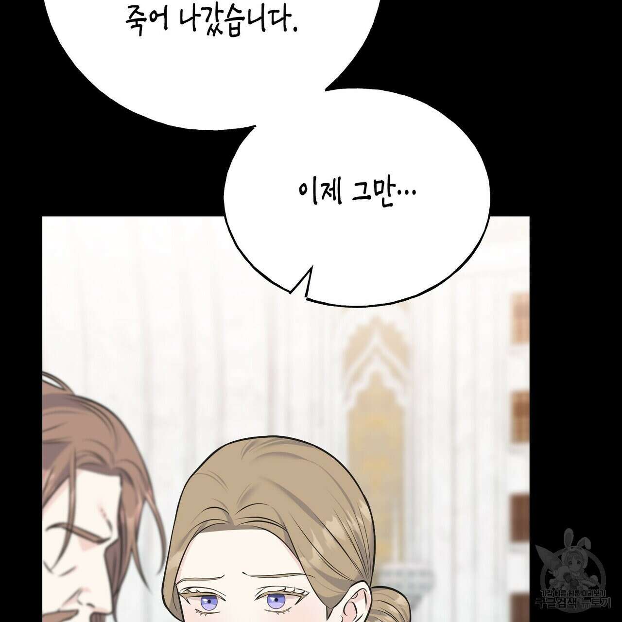 까마귀는 반짝이는 것을 좋아해 88화 15