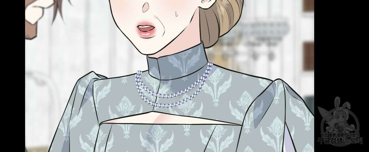 까마귀는 반짝이는 것을 좋아해 88화 16