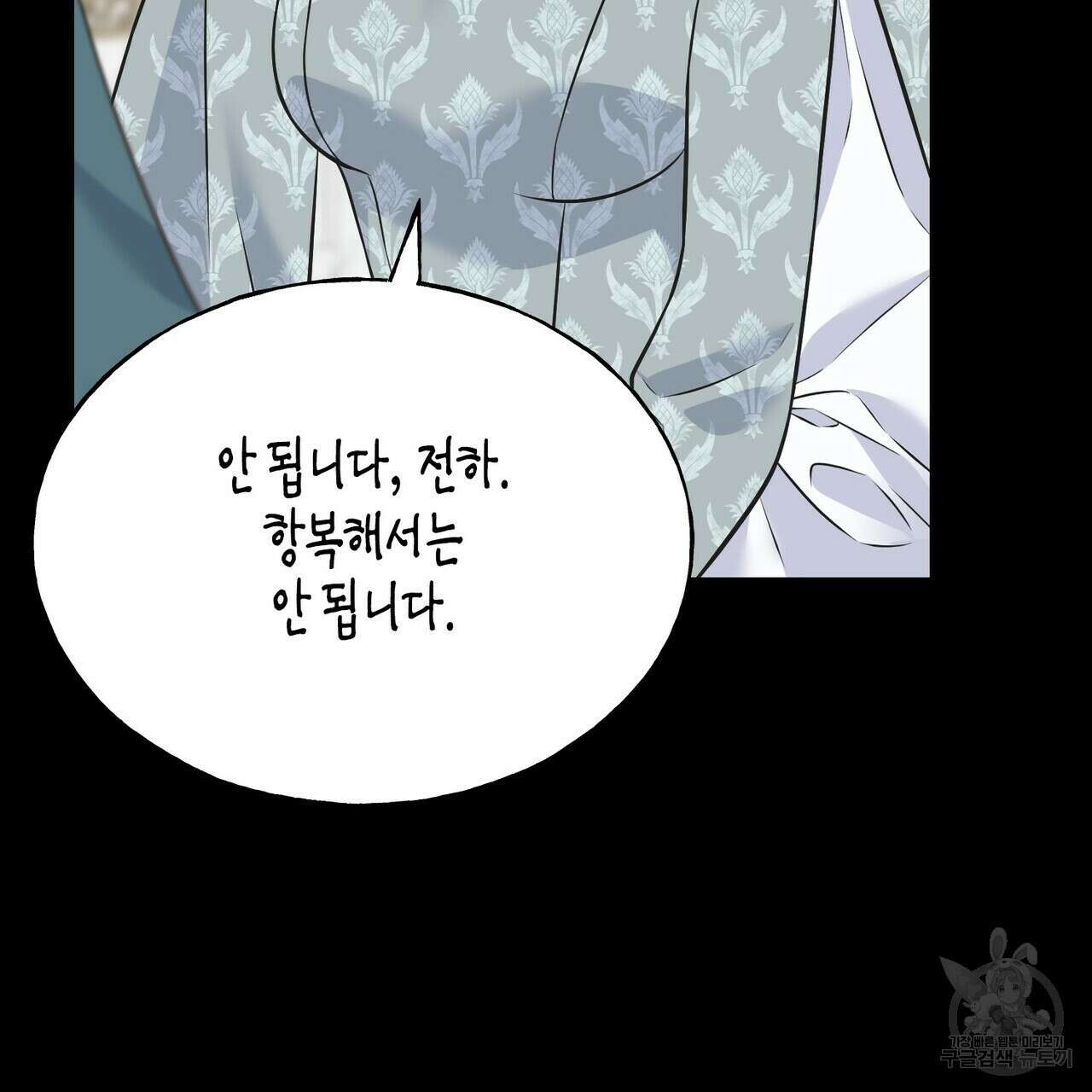 까마귀는 반짝이는 것을 좋아해 88화 17