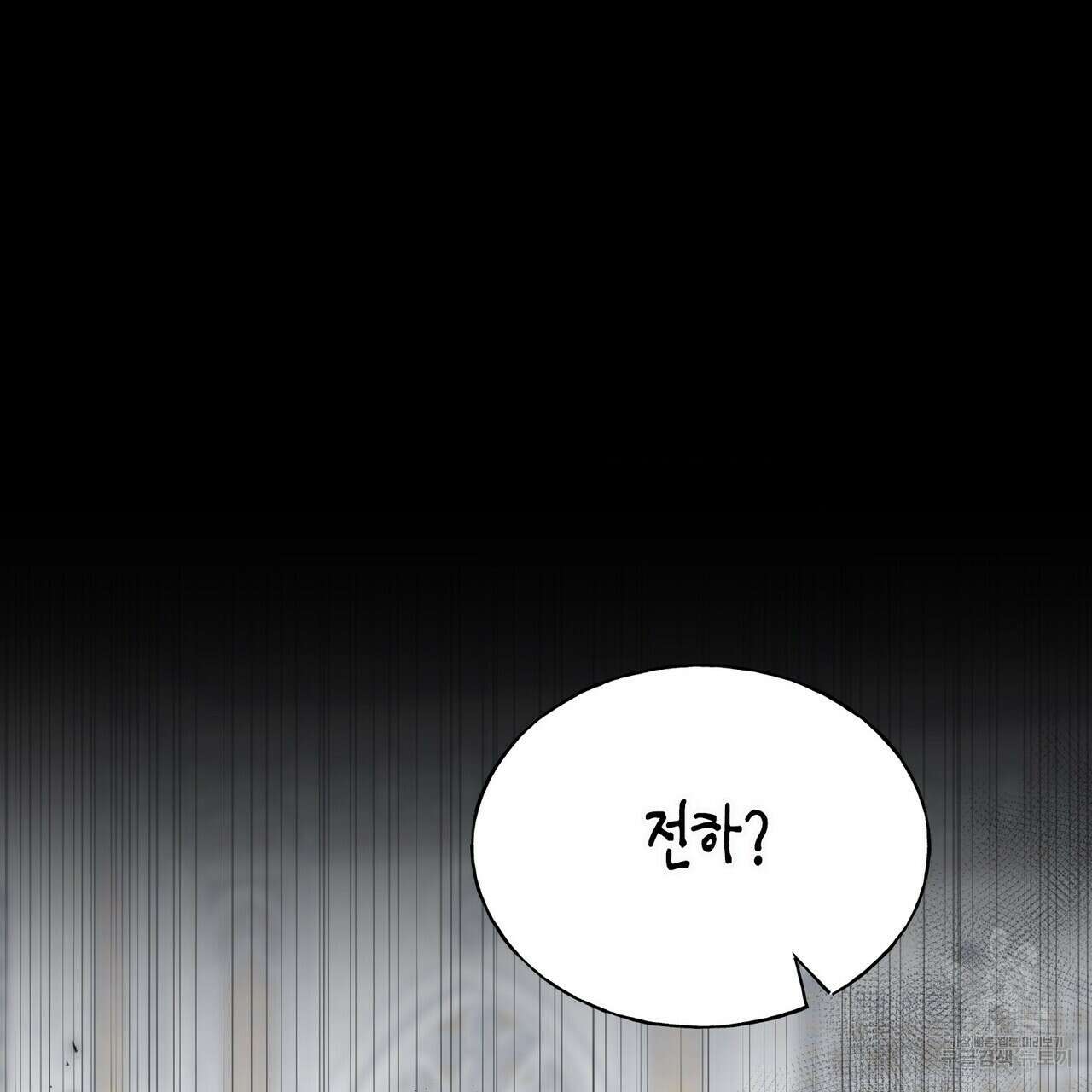 까마귀는 반짝이는 것을 좋아해 88화 19