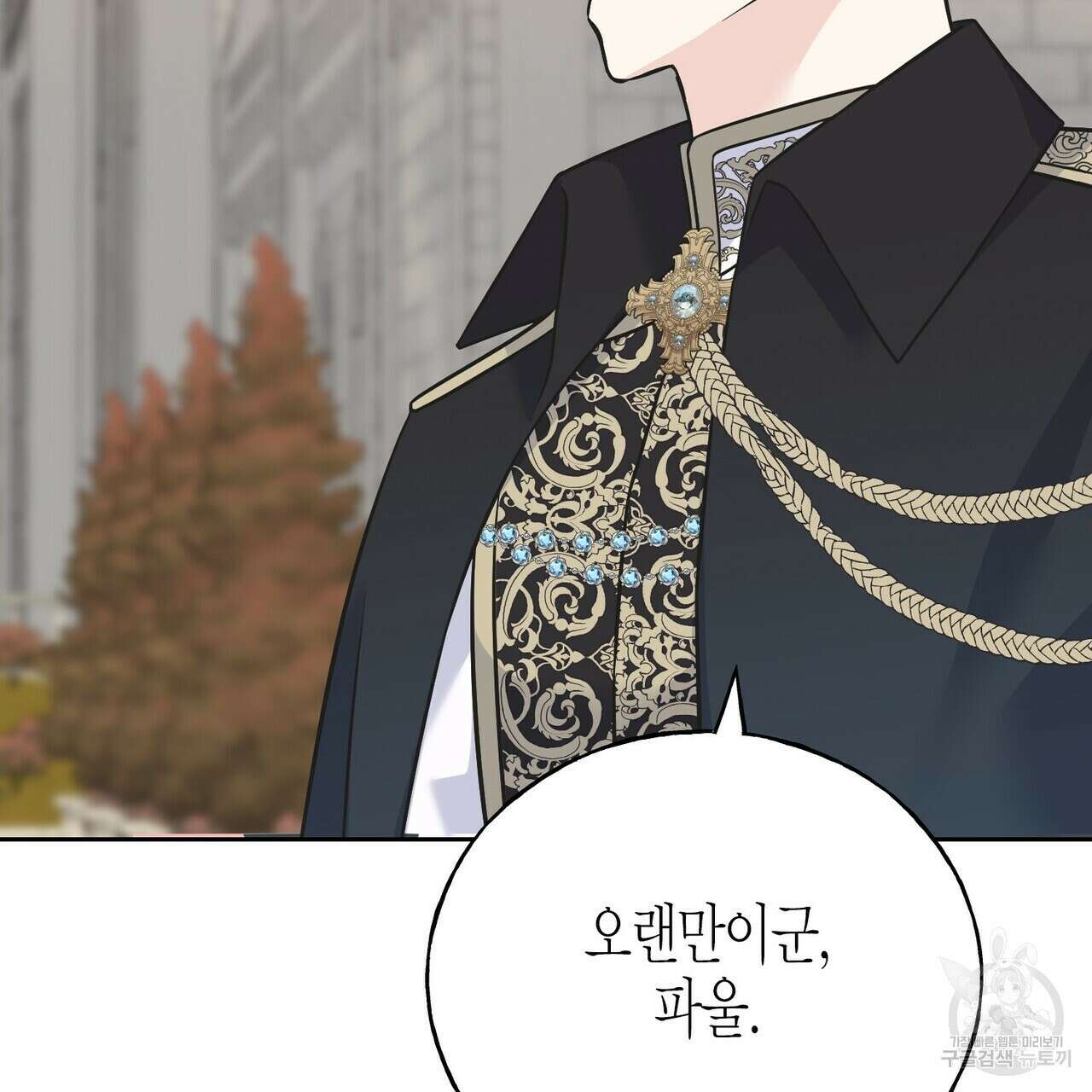 까마귀는 반짝이는 것을 좋아해 88화 33