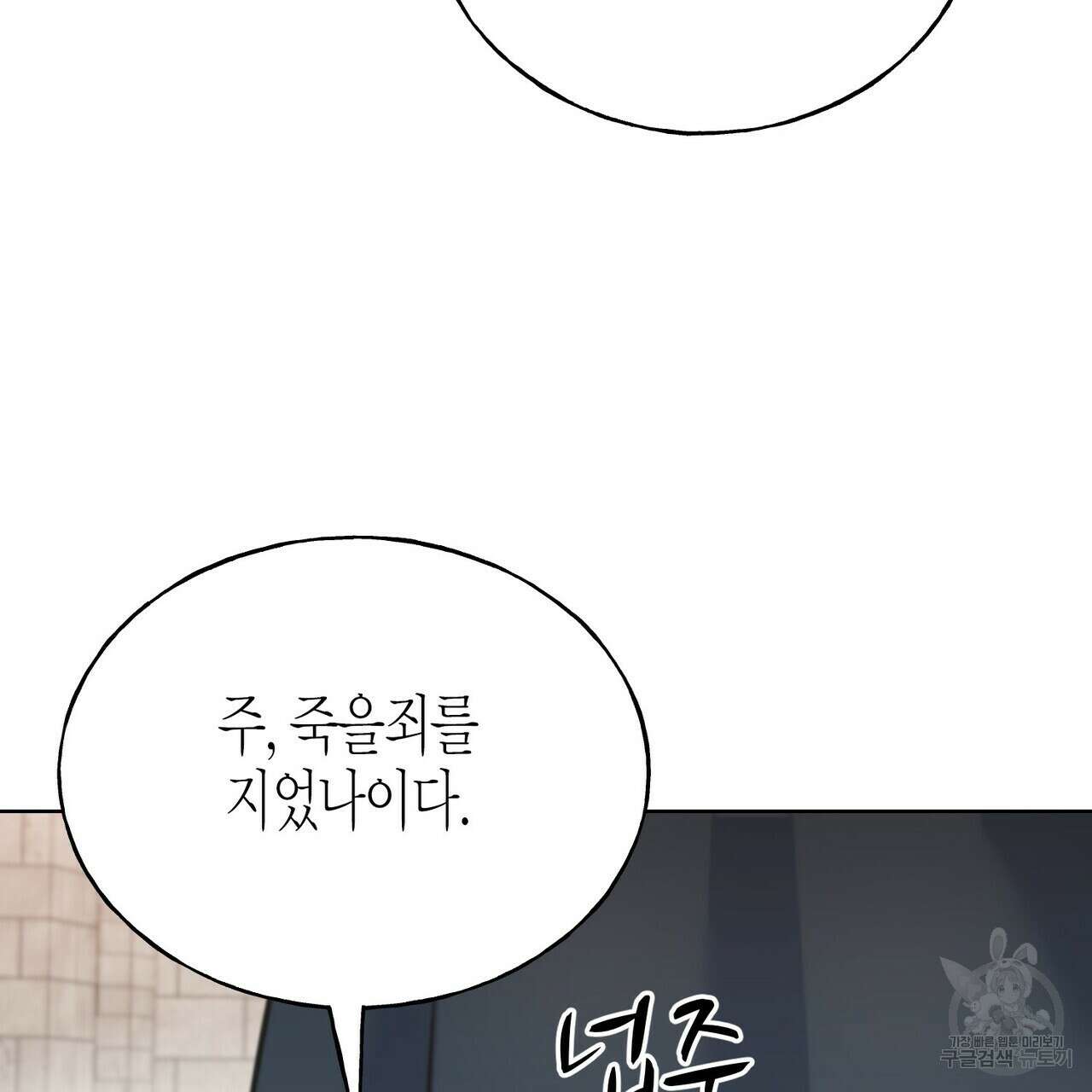 까마귀는 반짝이는 것을 좋아해 88화 34