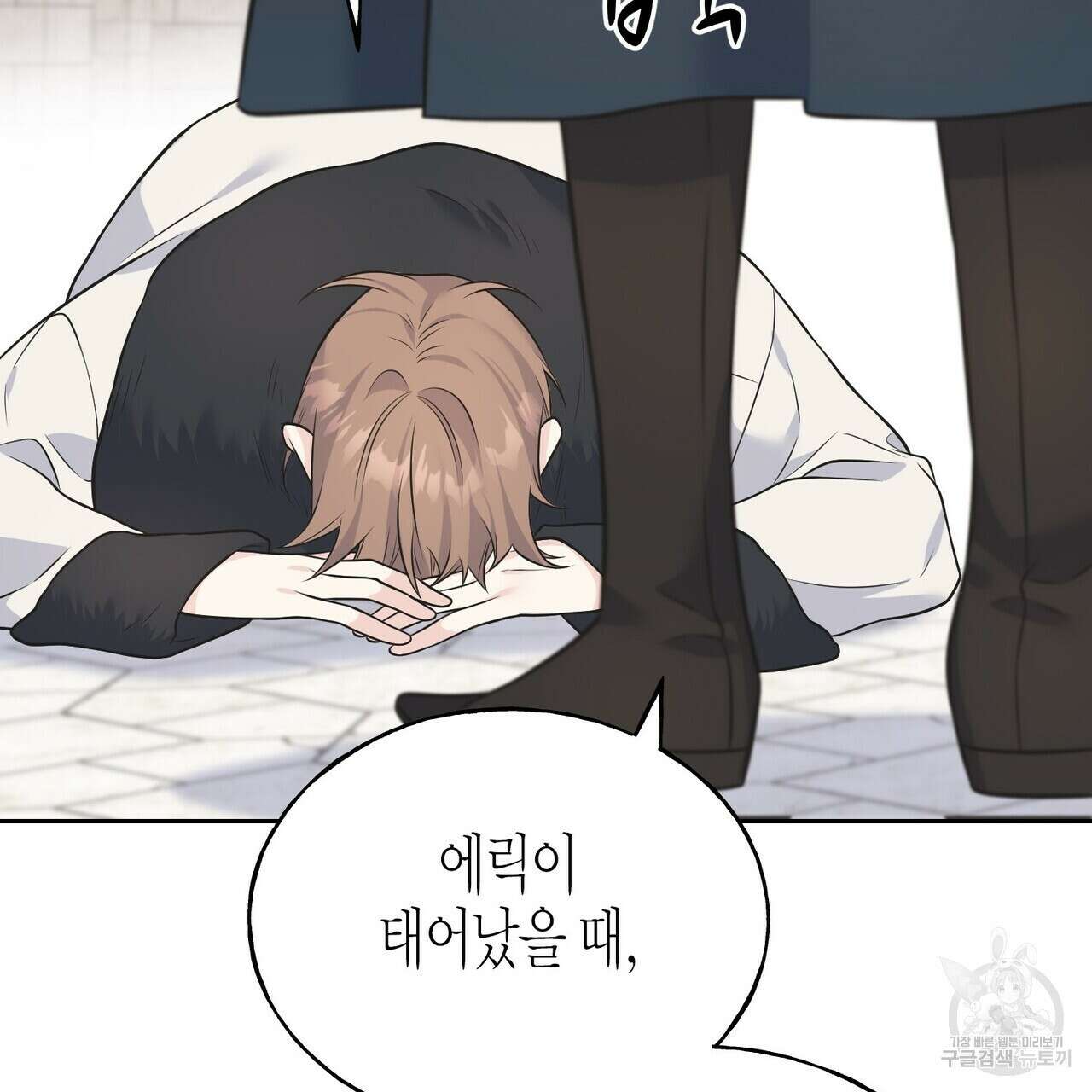 까마귀는 반짝이는 것을 좋아해 88화 35