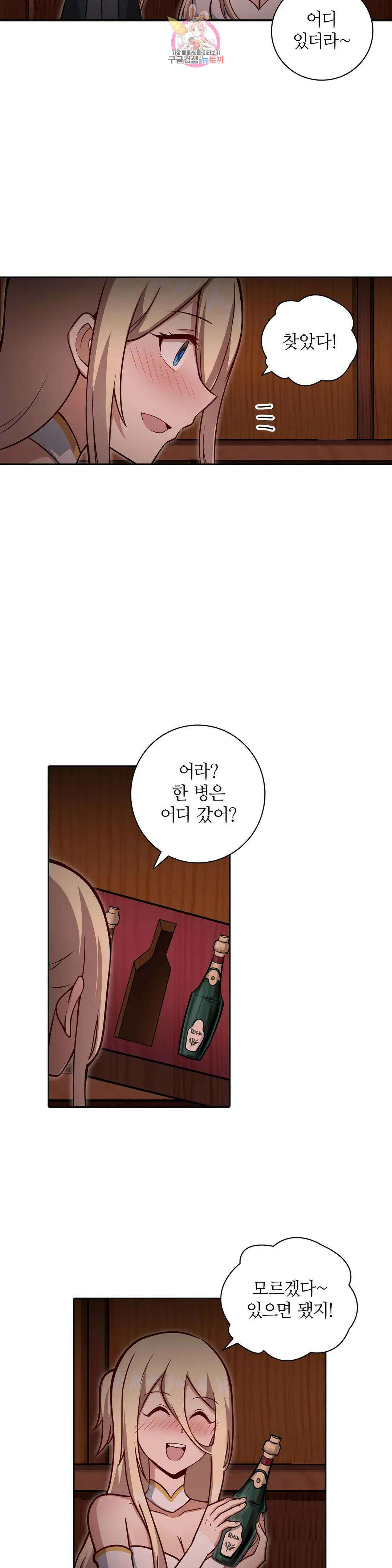 재앙급 사도와 12인의 신부 후보 153화 17