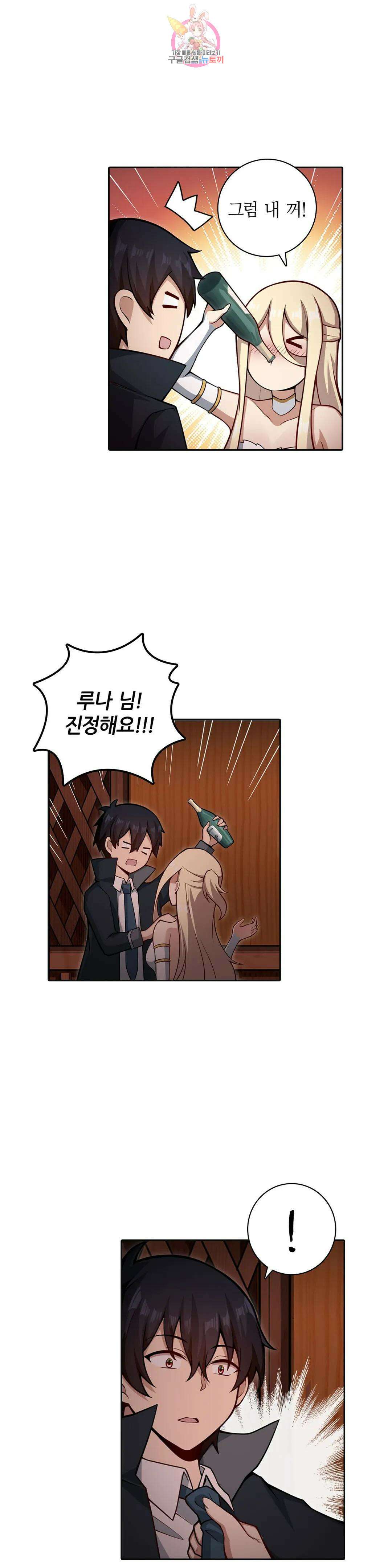 재앙급 사도와 12인의 신부 후보 153화 19
