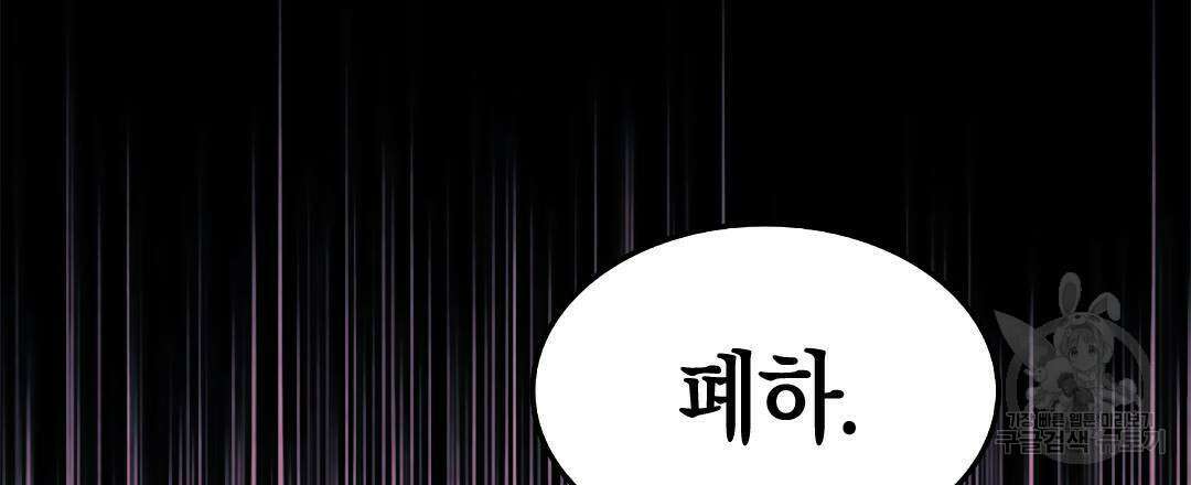 국왕과 성기사의 약탈혼 12화 9