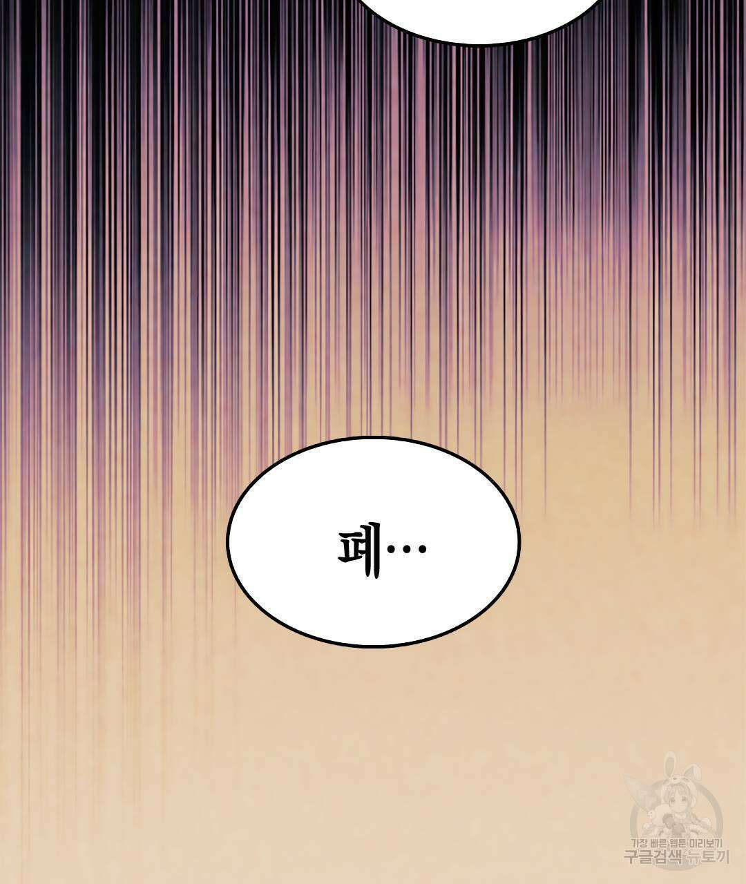 국왕과 성기사의 약탈혼 12화 10