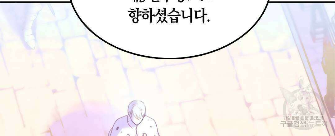 국왕과 성기사의 약탈혼 12화 15