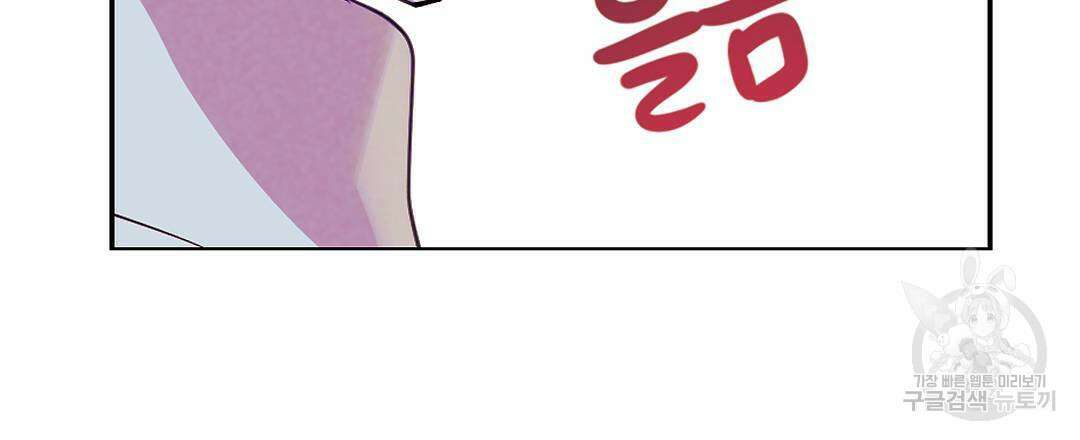 국왕과 성기사의 약탈혼 12화 42