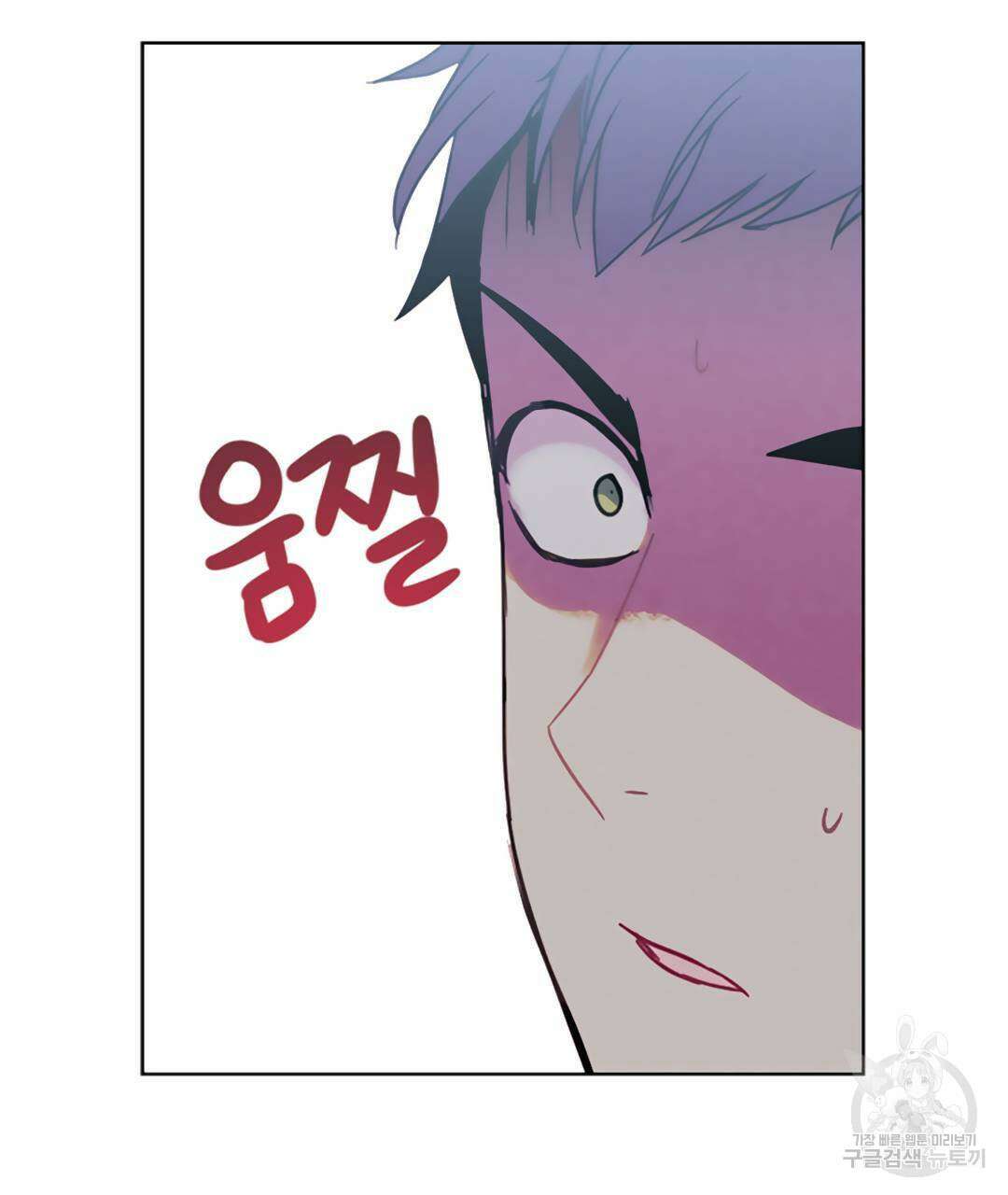 국왕과 성기사의 약탈혼 12화 43