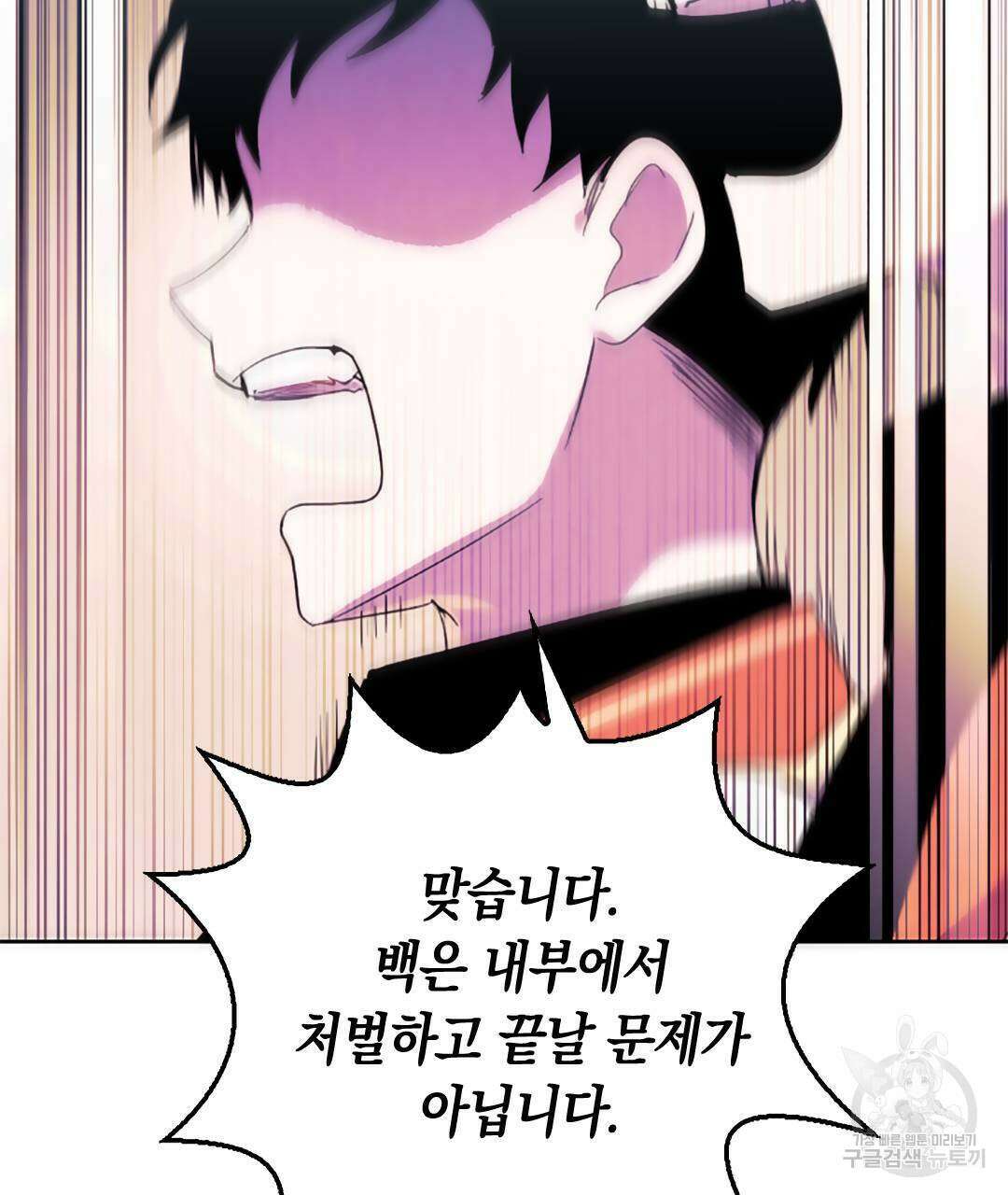 국왕과 성기사의 약탈혼 12화 65