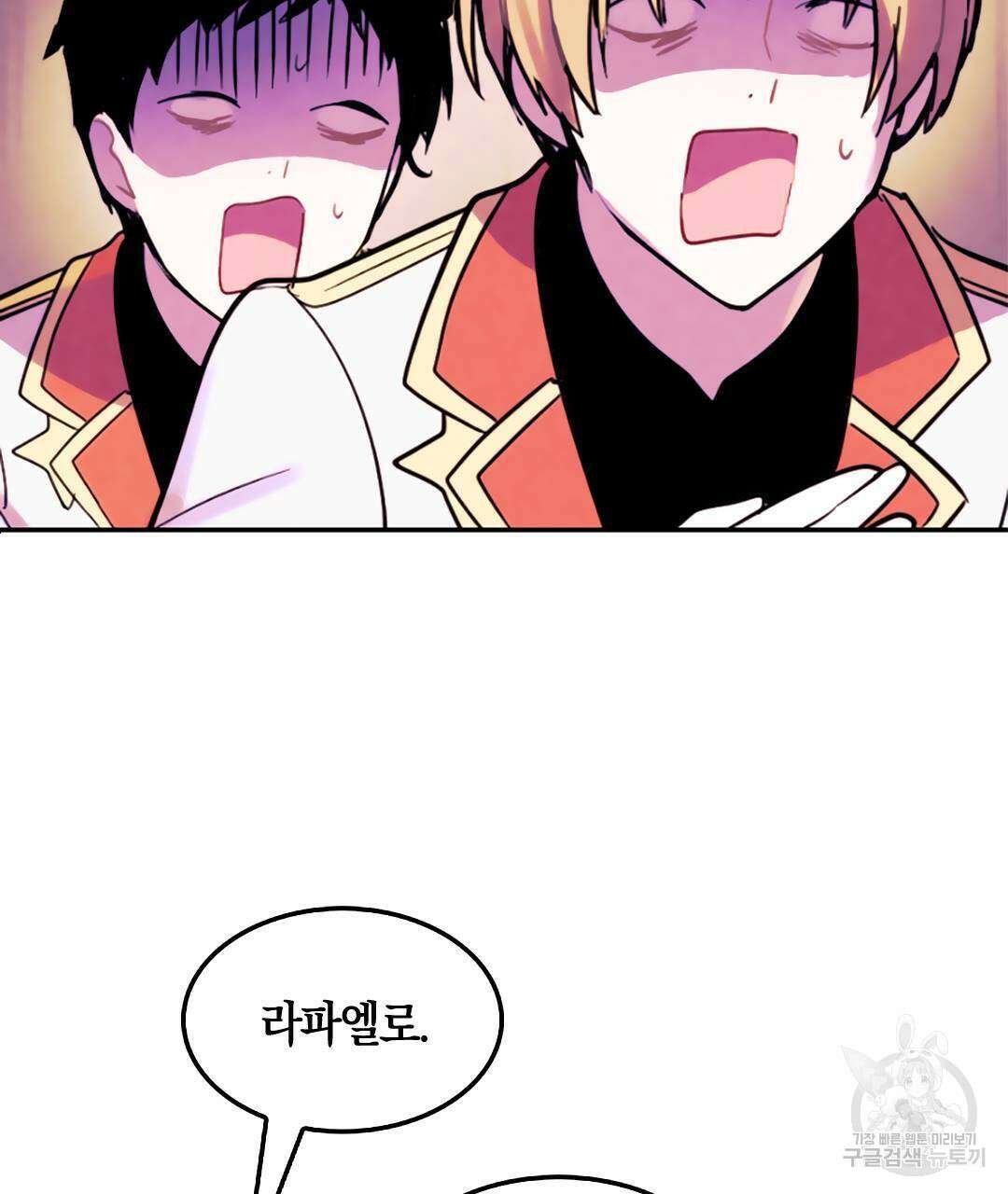 국왕과 성기사의 약탈혼 12화 103