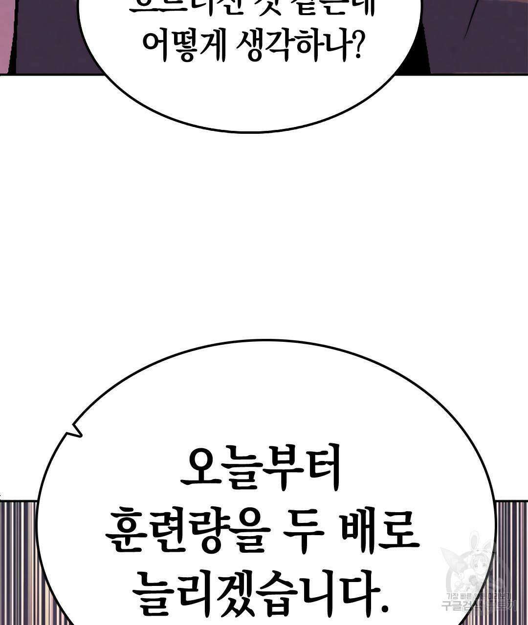 국왕과 성기사의 약탈혼 12화 107