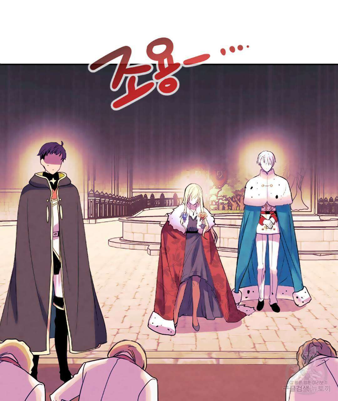 국왕과 성기사의 약탈혼 12화 122