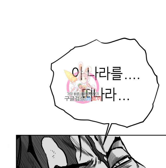앵무살수 시즌3 29화 1