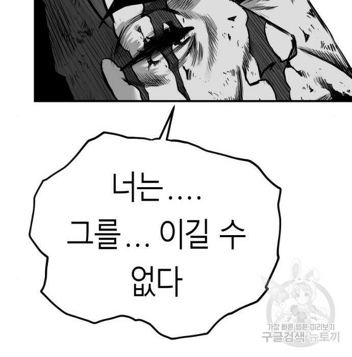 앵무살수 시즌3 29화 2